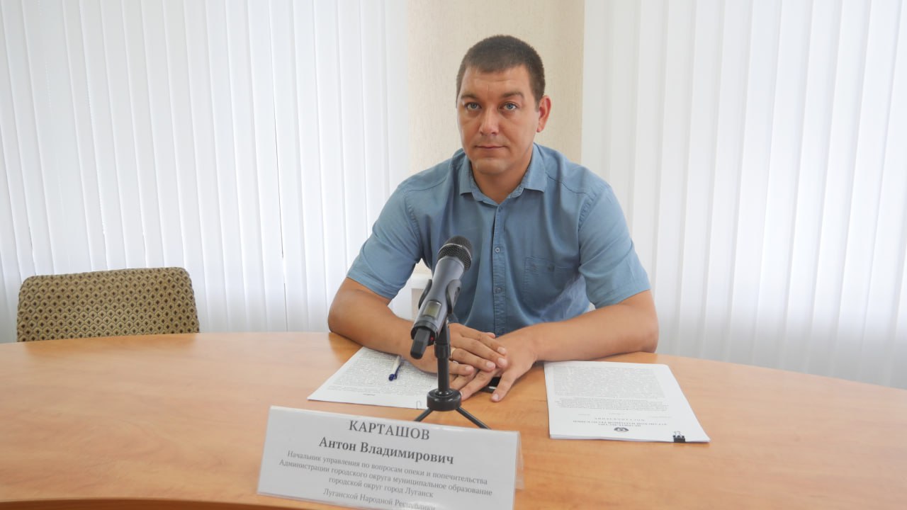 37 детей-сирот и детей, оставшихся без попечения родителей, уже включены в список на обеспечение жильем  Управлением по вопросам опеки и попечительства принято 67 заявлений, подготовлено 53 ходатайства о включении в список детей-сирот и лиц из числа детей-сирот. Об этом на брифинге в администрации Луганска сообщил начальник управления по вопросам опеки и попечительства Антон Карташов     "По состоянию на 11 августа 2025 в список детей-сирот и детей, оставшихся без попечения родителей, лиц из числа детей-сирот и детей, оставшихся без попечения родителей, лиц, которые относились к категории детей-сирот и детей, оставшихся без попечения родителей, лиц из числа детей-сирот и детей, оставшихся без попечения родителей, и достигли возраста 23 лет, которые подлежат обеспечению жилыми помещениями специализированного жилищного фонда Луганской Народной Республики по договорам найма специализированных жилых помещений  включено 37 человек."- добавил спикер брифинга.  Он проинформировал, что на территории городского округа город Луганск Лпо данному вопросу лицам вышеуказанных категорий необходимо обращаться в управление по вопросам опеки и попечительства Администрации Луганска  по адресу:   г. Луганск,  ул. Пушкина, 8, каб. 420, контактный телефон 93-21-55.