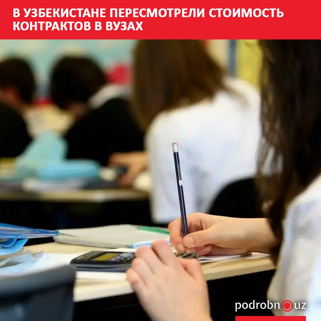 В государственных вузах Узбекистана установлены новые базовые цены контрактов на обучение в бакалавриате и магистратуре Самыми дорогими направлениями стали международная политика право и финансы podrobno uz cat obchestvo v uzbekistane peresmotreli stoimost kontraktov v vuzakh Telegram Instagram Facebook Читать на узбекском