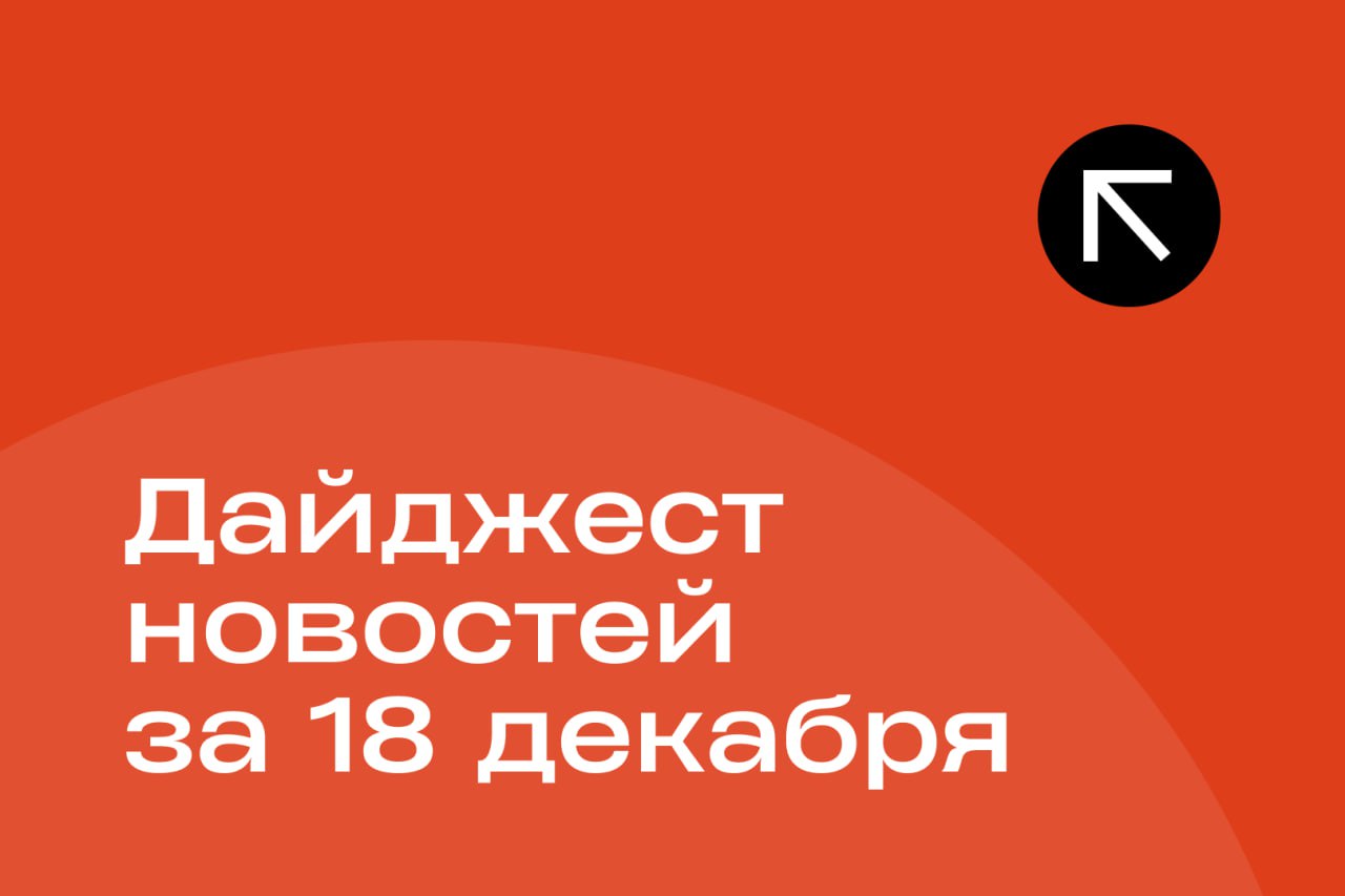 После протеста прокуратуры Акмаля Шукурова избившего Бориса Авакяна снова вернули в колонию Сенат одобрил госбюджет Узбекистана на 2026 год Зеленский Украина и США пока не согласовали итоговый вариант мирного плана В Таджикистане похоронили Кобилджона Алиева убитого в подмосковной школе Подборка главных новостей за 18 декабря Подписывайтесь на Repost