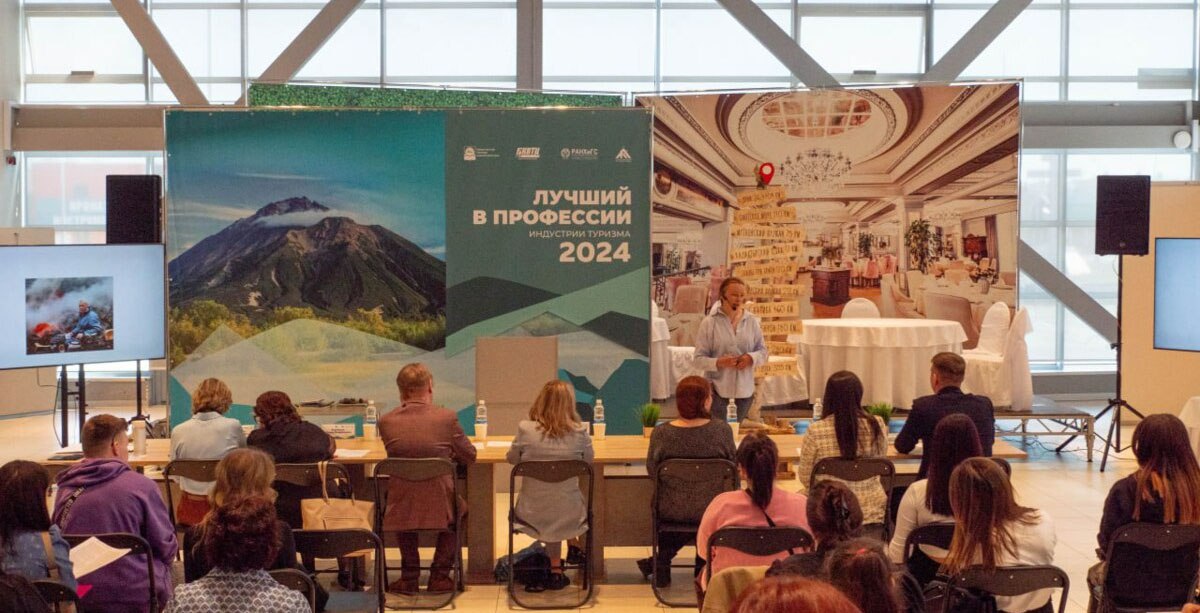 На Камчатке выберут лучших специалистов туристической сферы 22 и 23 мая на Камчатке пройдет конкурс профессионального мастерства «Лучший в профессии индустрии туризма». Победителей наградят денежными сертификатами. Нажмите для подробностей -