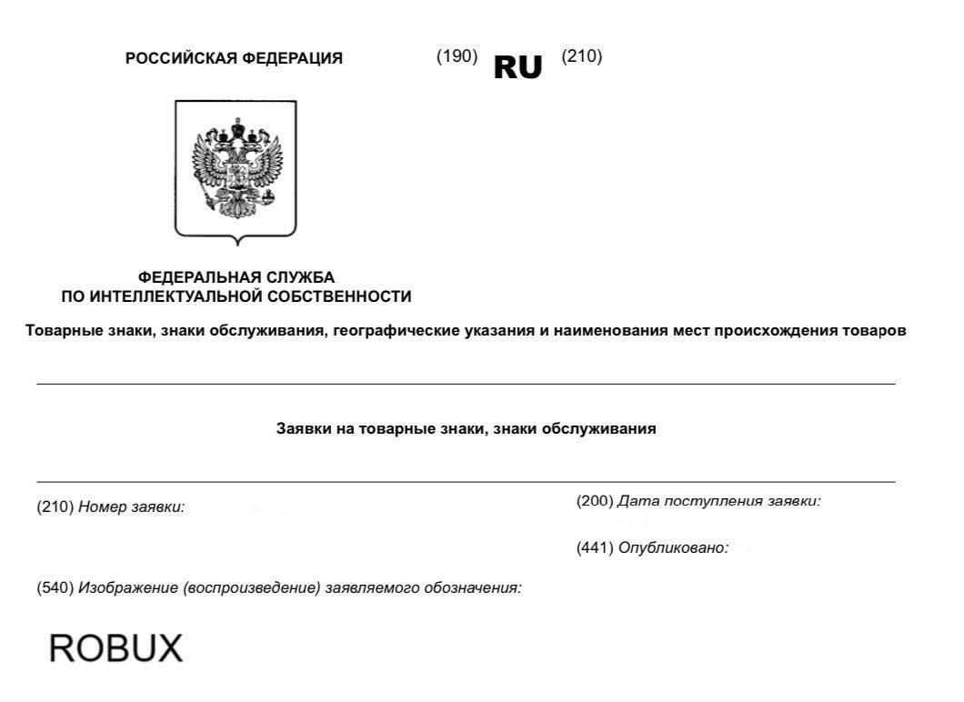 Разработчик Roblox подал в России заявку на регистрацию товарного знака связанного с внутриигровой валютой Прямой эфир Наш MAX
