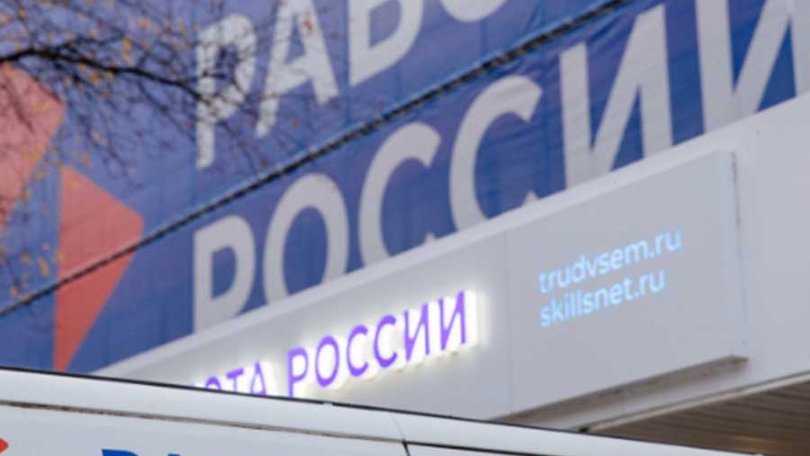 На сайте «Работа России» создадут централизованную систему кадровой потребности  Единая система сбора потребностей страны в кадрах, которая позволит абитуриентам видеть наиболее востребованные на рынке труда профессии, создается на платформе «Работа России». Об этом сообщила вице-премьер РФ Татьяна Голикова на заседании межведомственной рабочей группы по восстановлению рынка труда.  «Рынок труда – предмет совместного ведения Федерации и субъектов. Часть полномочий делегирована регионам. В связи с этим регионам необходимо чётко отслеживать ситуацию на рынке труда, координировать вопросы целевого приёма между сферами образования, промышленности, занятости и формировать кадровую потребность исходя из потребности экономики региона», – подчеркнула Татьяна Голикова.  В этом году заказчики целевого обучения разместили на портале «Работа России» около 80 тыс. предложений – это порядка 173 тыс. учебных мест в вузах и средних профессиональных учебных заведениях, в том числе 116 тыс. в учреждениях СПО и почти 57 тыс. – в вузах.