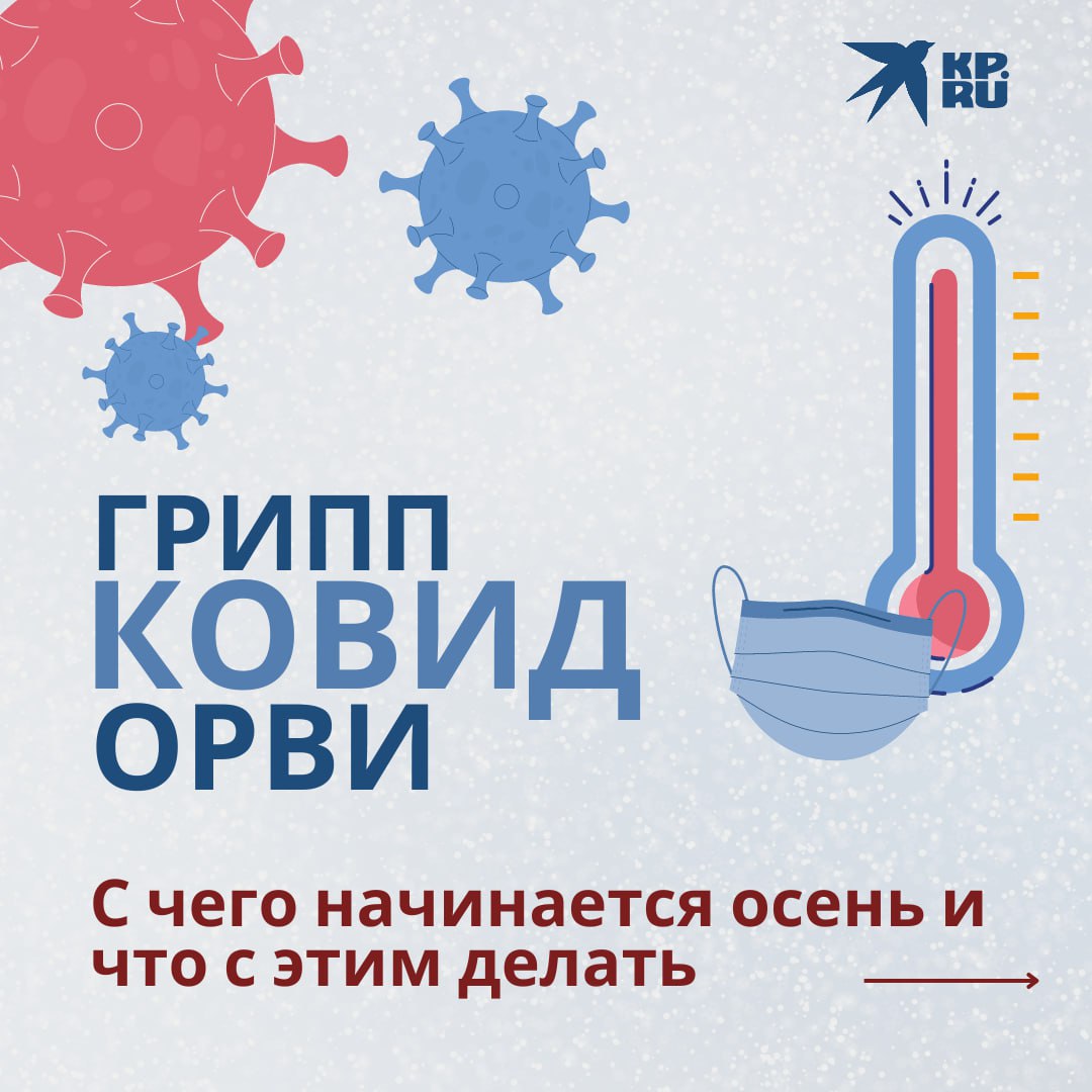 «Флирт» атакует, маски возвращаются: что с заболеваемостью в Самарской области  Ситуация с заболеваемостью в регионе критическая. Количество заболевших и ОРВИ, и гриппом, и коронавирусом увеличилось. Причем заболеваемость COVID-19 выросла в 9 раз! Почему так много случаев заражения? Читайте в нашем материале.     Важно  С 16 сентября в поликлиниках и больницах Самарской области ввели масочный режим. Для всех посетителей маски будут предоставлять за счет средств медучреждений. Для пациентов и врачей ношение СИЗов обязательно.  В регион поступило 777 400 вакцин, использованы 43,7%. Адреса пунктов вакцинации указаны здесь.