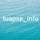 tuapse_info ТуапсеИнфо