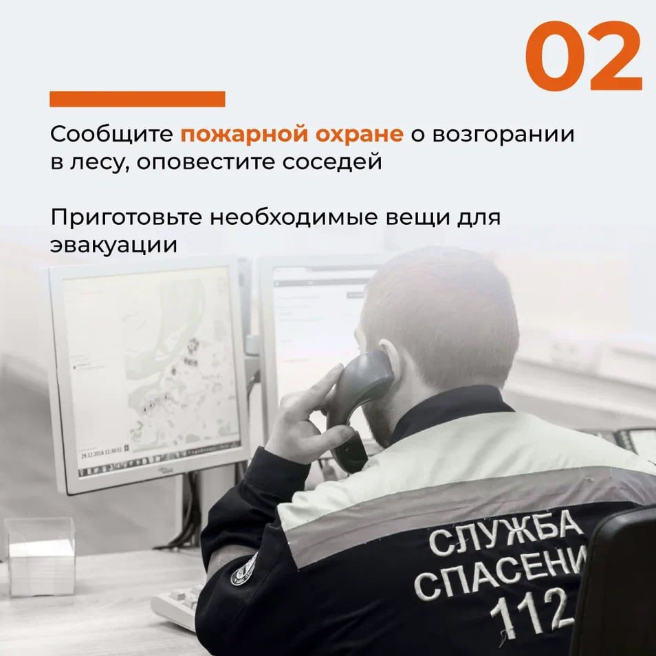 Лесные пожары — серьёзная опасность для жилых домов. Соблюдение некоторых правил снизит риск возгорания, защитит вашу собственность и, возможно, даже спасёт жизнь. Берегите себя и своих близких!