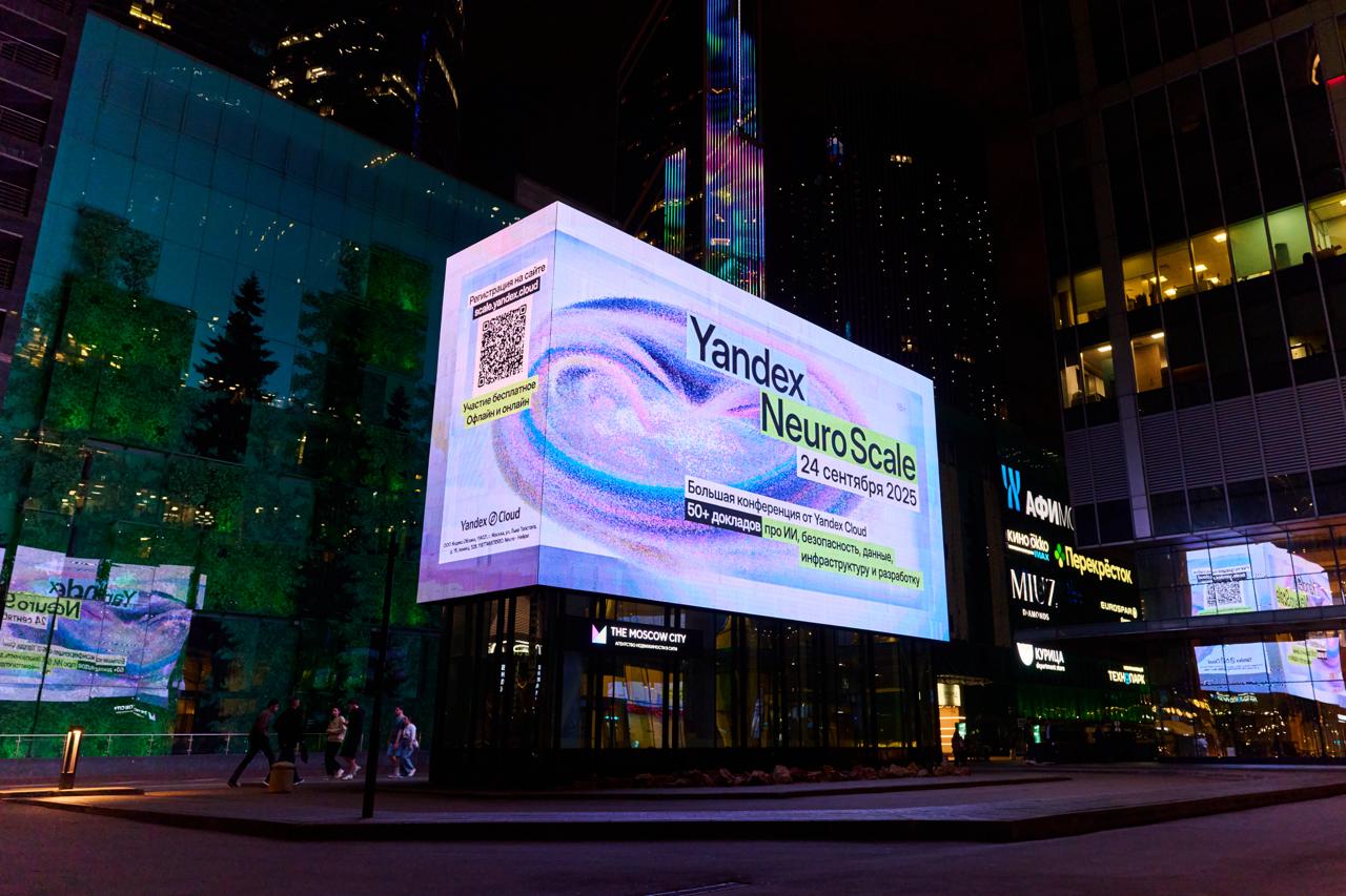 24 сентября в Москве пройдёт Yandex Neuro Scale 2025 главная конференция Yandex Cloud о том как искусственный интеллект применяется в облаках работе с данными безопасности и DevOps В программе больше 50 докладов и 14 воркшопов где можно будет протестировать сервисы и оборудование на практике Темы раскроют эксперты Yandex Cloud вместе с представителями Lamoda Tech Magnit OMNI Альфа банка ЦИАН и Т Банка Участников ждут интерактивные активности от создания голосового агента и управления электробайком до мини игр и хаквиза После основной части можно будет зайти на afterparty посмотреть IT Stand up и послушать диджей сет Изучаем все подробности по ссылке techmedia