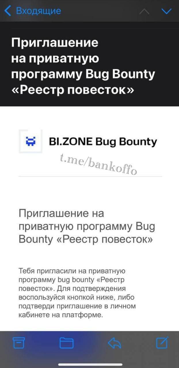 Реестр электронных повесток готов заплатить до миллиона рублей хакерам, чтобы найти уязвимости в новой системе. Ранее сообщалось о свободном доступе к данным в реестре.