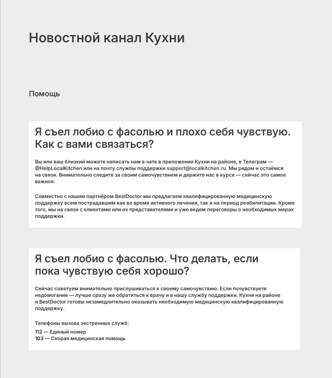 Забыли про Кухню на районе? Бренд умер  некролог на сайте , но история имеет продолжение. Кстати, к делу прилип Самокат.   Пострадавшие от ботулизма после употребления в пищу салата с фасолью, подали в суд на «Самокат» и «Кухню на районе». Об этом сообщил РБК представитель истцов Борис Фельдман.  По его словам, с начала августа подано пять исков, всего планируется около 30. Большинство пострадавших достигли соглашения еще на досудебном этапе. Суммы исков составляют от 250 тысяч до 2 млн рублей.   Постмаркетинг. Подпишись — ибо грядет!