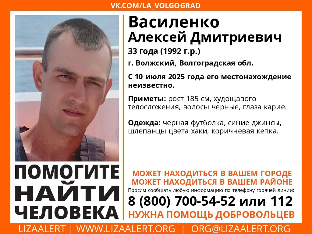 В Волжском на берегу реки Ахтубы нашли труп молодого мужчины. По информации экстренных служб, погибший – 33-летний Алексей Василенко, пропавший без вести 10 июля.