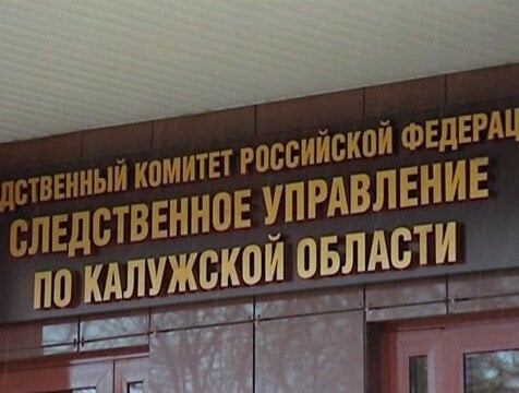 Бастрыкин поручил возбудить уголовное дело по факту драки калужских подростков  Председатель Следственного комитета России поручил руководству СК России по Калужской области возбудить уголовное дело после избиения школьника одноклассником в городской школе – сообщили в региональном управлении. Информация  о жестокой драке поступила из соцсетей.