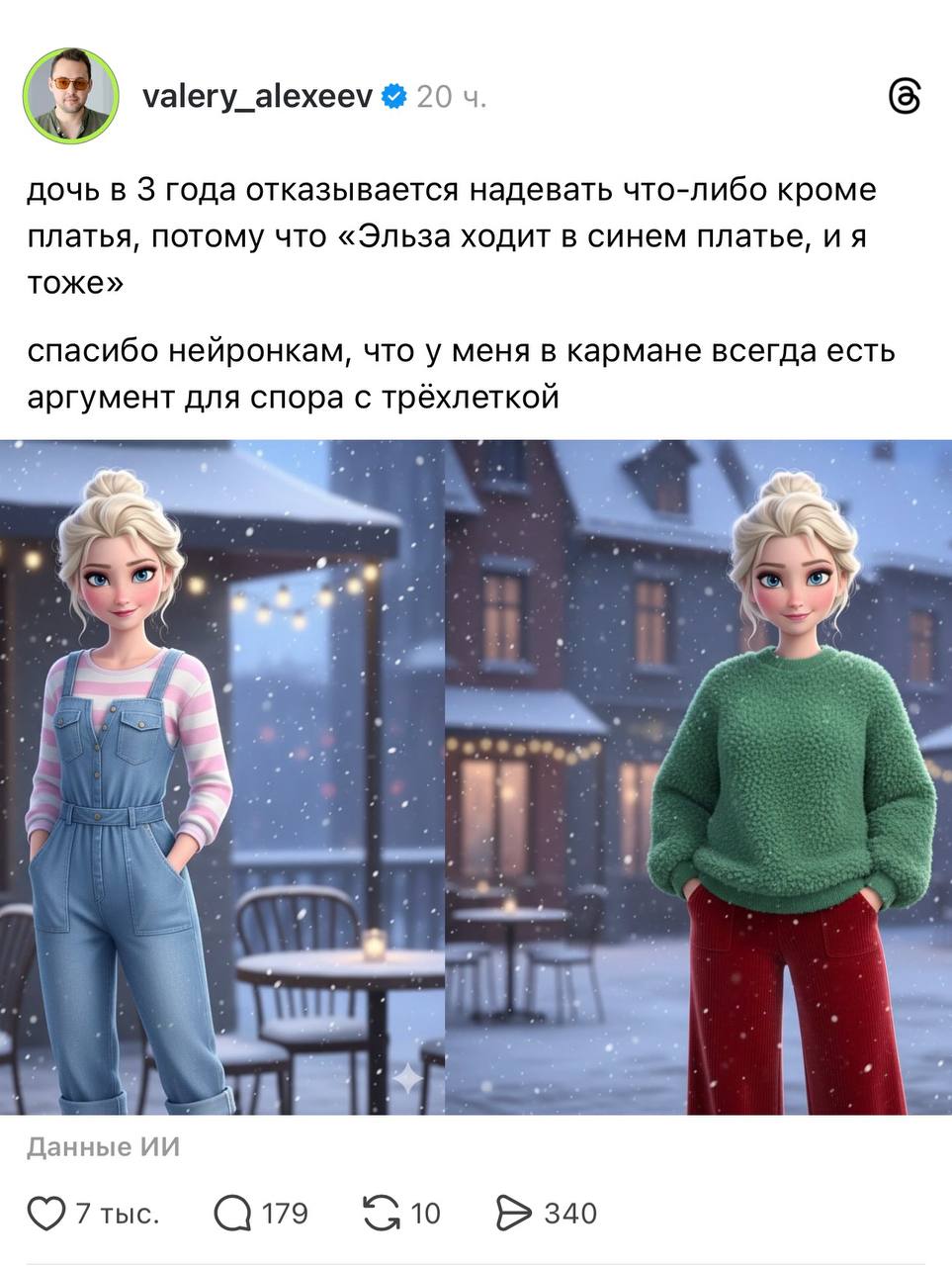 Нейросети стали незаменимыми помощниками в воспитании детей Искусственный интеллект подтвердил свою эффективность в поддержке родителей Нейросети помогают в обучении развлечении и развитии малышей предоставляя персонализированные советы и занятия Технологии становятся важной частью родительского арсенала облегчая многие аспекты ухода за детьми Сохраняйте этот лайфхак TechGPTNews