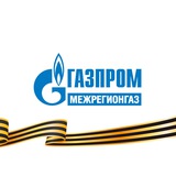 Аватар Телеграм канала: Газпром межрегионгаз