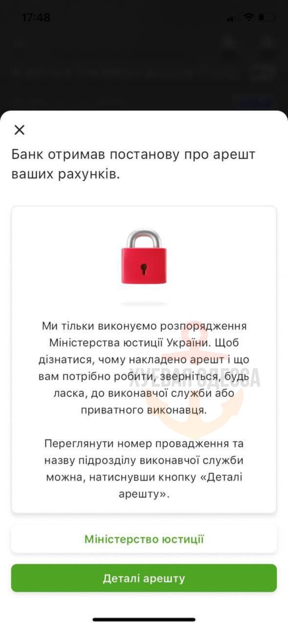 Банки начали блокировать карты по запросам ТЦК.  Одесские паблики публикуют сканы заблокированной карты в банковском приложении местного жителя.  Сайт "Страна"   X/Twitter   Прислать новость/фото/видео   Реклама на канале   Помощь