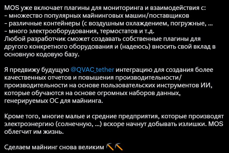 Tether запустит свою операционку для майнинга Паоло Ардоино заявил, что к концу года компания выпустит Mining OS для майнинга Биткоина Операционную систему объеденят с ИИ-инструментом QVAC для оптимизации работы и автоматизации отчетов Crypto