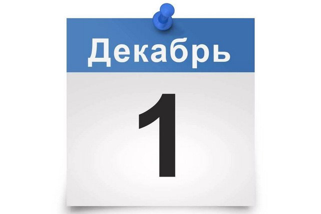 Основные изменения в национальном законодательстве вступающие в силу с 1 декабря 2025 года Портал norma представил обзор ключевых законодательных новшеств которые начнут действовать в Узбекистане с 1 декабря 2025 года   English O zbek tilida Ўзбек тилида На русском iOS Android