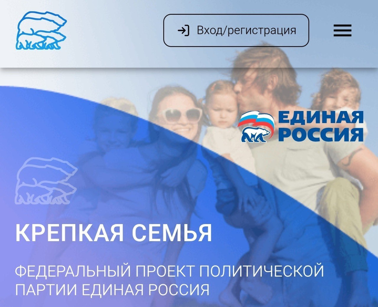 1 сентября стартовал онлайн диктант Школьная форма от А до Я Первого сентября в День знаний стартовала масштабная федеральная просветительская акция Всероссийский онлайн диктант Школьная форма от А до Я Мероприятие проводится в рамках партийного проекта Единой России Крепкая семья при поддержке Государственной Думы ФС РФ Роскачества Партии Единая Россия Цель диктанта повышение уровня компетенций родителей в вопросах выбора качественной и безопасной школьной формы соответствующей установленным стандартам Мероприятие направлено на консолидацию усилий родительского сообщества представителей легкой промышленности и экспертов для формирования в России цивилизованного рынка детских товаров Принять участие в онлайн диктанте могут все жители страны Диктант будет проходить с 1 по 30 сентября Пройти диктант можно на сайте Крепкая семья Читайте Единую Россию в TG ВК ОК Дзен и на сайте