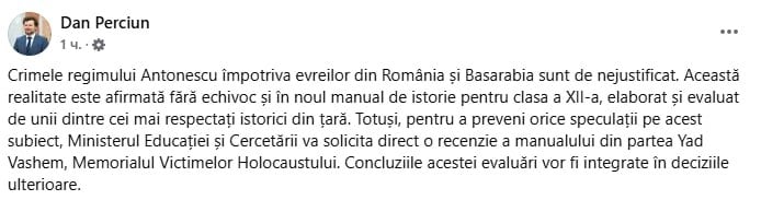 Министр образования Молдовы Дан Перчун сдал назад — за два часа до начала пресс-конференции Еврейской общины по скандальному учебнику "Истории румын" для XII классов, где оправдываются преступления нацистского диктатора Антонеску.  "Чтобы предотвратить любые спекуляции на эту тему, Министерство образования и науки напрямую запросит рецензию на учебник у Яд Вашем, Мемориала жертв Холокоста в Израиле", — заявил министр.  Он также добавил, что "преступлениям режима Антонеску против евреев Румынии и Бессарабии нет оправдания".   Майя Санду вовсе не так уверена, что Антонеску "нет оправдания". Надо бы заодно запросить у Яд Вашем и рецензию на президентку Молдовы.   Учебник всё. Реакция израильских экспертов по Холокосту на это фашиствующее "учебное пособие" немного предсказуема.  Но потраченные на героизацию нацистов деньги авторы учебника вряд ли государству вернут. Перчун настаивать точно не будет.