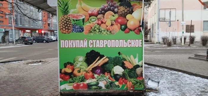 В марте цены на овощи и фрукты в России опустились ниже уровня прошлого года сообщают в Минсельхозе России со ссылкой на данные Росстата