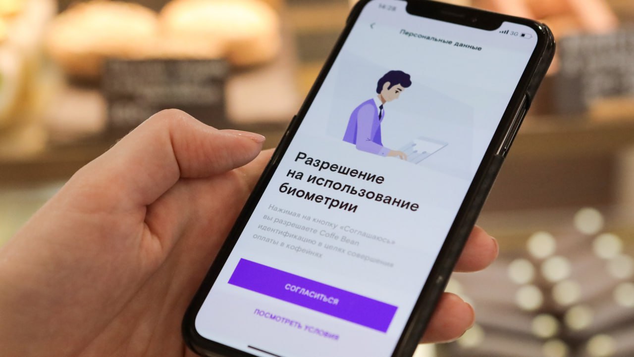 Россиян хотят обязать сдавать биометрию, чтобы пользоваться «Госуслугами»  Власти могут разработать дополнительный способ защиты данных россиян на портале госуслуг — упрощенную биометрию, сообщили в Минцифры.   Сейчас для подтверждения действий на «Госуслугах» используется SMS с кодом и этим пользуются мошенники. Получая доступ к аккаунту граждан, они оформляют на них кредиты, распродают машины и недвижимость.   Минцифры поддержит отказ от SMS с кодом для доступа к порталу. Ведомство также рассматривает варианты восстановления пароля через банковское приложение, OTP-сервис и визитом в МФЦ.  Усилить защиту личного кабинета в разделе «Безопасность» можно при помощи:  обязательной двухфакторной аутентификации;  контрольного вопроса для восстановления пароля;  уведомления о входе в учетную запись на электронную почту.