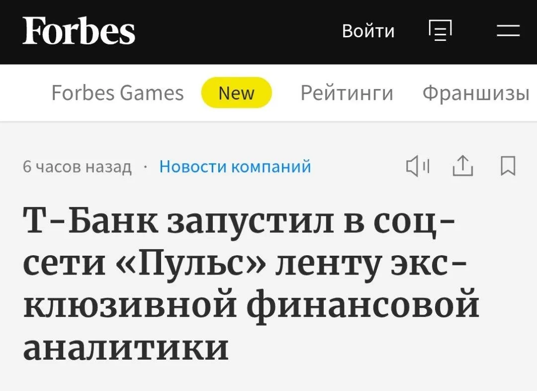 В соцсети Пульс появилась закрытая лента для клиентов T Private и T Premium для которой будут писать более 30 топ экспертов рынка финаналитики экономисты трейдеры и банкиры Их прогнозы стратегии и лайфхаки в формате уникальных материалов будут доступны в приложении Т Инвестиции вместе с торговыми возможностями сервиса bankrollo