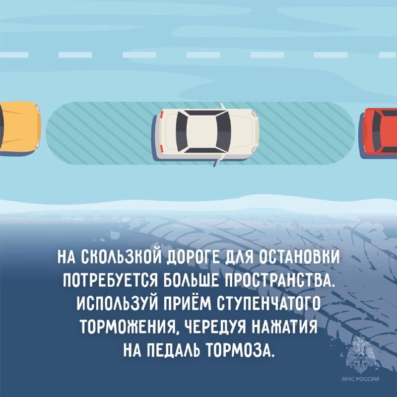 В МЧС Белгородской области дали советы автомобилистам как избежать аварий в зимний период:       – Снижайте скорость движения;       – Избегайте резких манёвров;       – Проверяйте состояние шин;       – Будьте внимательны на перекрёстках и пешеходных переходах.