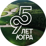 Аватар Телеграм канала: Югра Z Официально