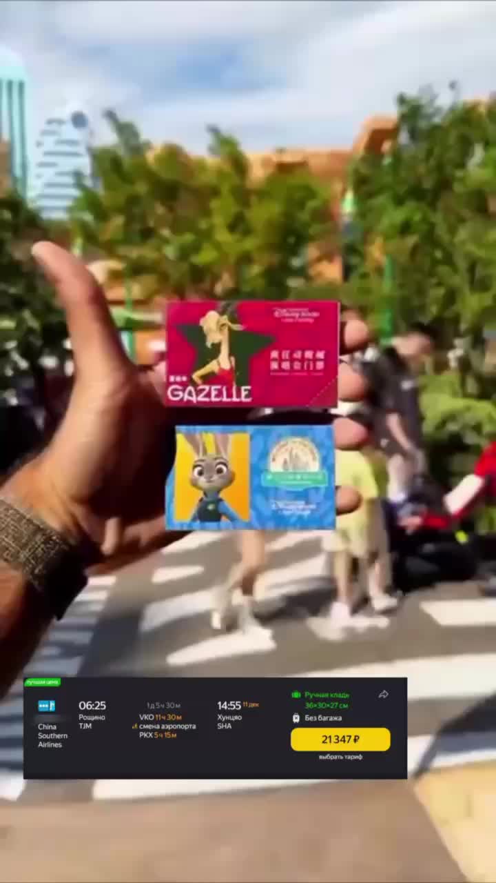 Доступные рейсы в Шанхай открывают путь к обновленному Зверополису