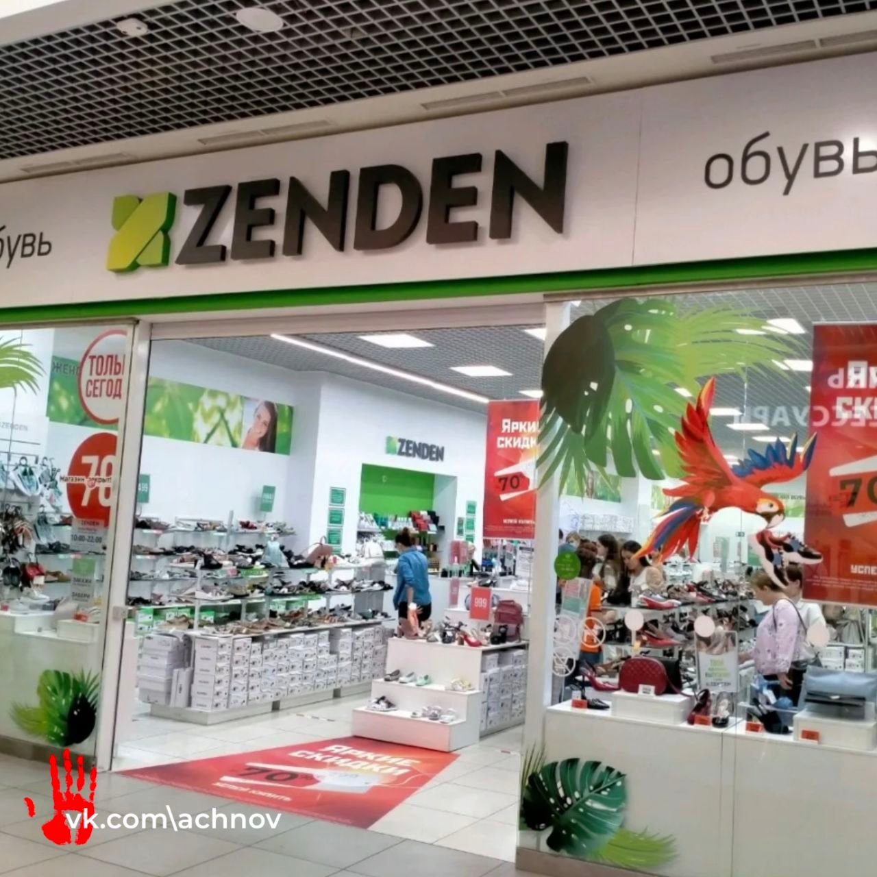 Правоохранительные органы проводят следственные действия в офисе Zenden и на складах компаний, которые силовики считают связанными с владельцем обувного ретейлера.   МВД возбудило дело по статье о продаже товаров без маркировки, пишет РБК.