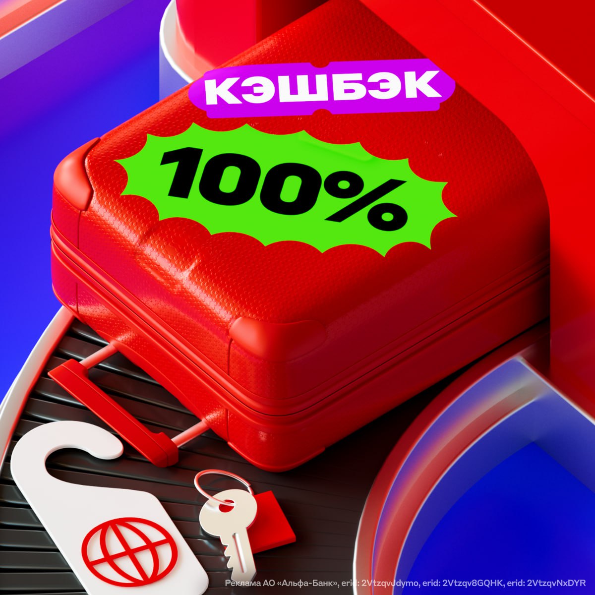 Летите отдыхать ЗА НАШ СЧЁТ Дарим КЭШБЭК ДО 100 на авиабилеты и отели только в Альфа Пятницу На этой неделе возвращаем кэшбэк до 100 за путешествия Вращайте особый барабан суперкэшбэка уже сейчас И оплачивайте любые отели или авиабилеты выгодно Только 17 октября в эту Альфа Пятницу Выгода уже ждёт здесь наше приложение или Альфа Онлайн Главный экран Тревел Редактор канала летает в облаках а плавает в море кэшбэка alfabank