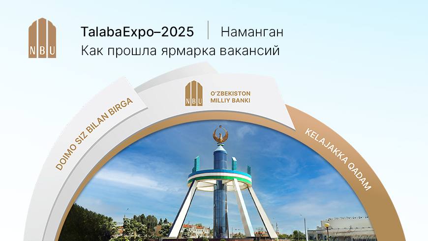 В Намангане прошла ярмарка вакансий TalabaExpo–2025  7 августа в городе Намангане, в спортивном комплексе Barkamol Avlod, прошла масштабная ярмарка TalabaExpo–2025  на правах рекламы .