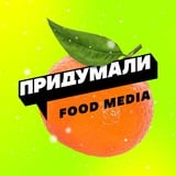 ПРИДУМАЛИ FM