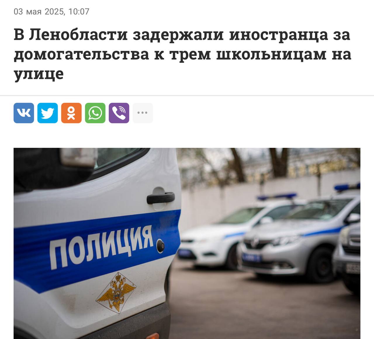 В Ленобласти пьяный узбек пытался изнасиловать трёх маленьких девочек Фактически, уже ежедневная новость. Жительница поселка Вартемяги Всеволожского района сообщила в полицию о том, что пьяный иностранный специалист трогал ее маленькую дочь и двух ее подруг. Силовики задержали трудолюбивого, но безработного гражданина Узбекистана, который накидался на 1 мая отмечая день труда. Установлено, что мигрант совершил насильственные действия сексуального характера в отношении двух учениц 3 класса и ученицы 5 класса. Заявления от родителей несовершеннолетних поступили в полицию. Решается вопрос о возбуждении уголовного дела. Подписаться