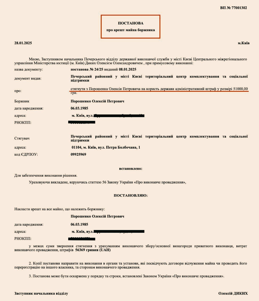 На Украине оштрафовали сына Порошенко Алексея за «уклонизм»  Наследника миллиардного состояния нагрели аж на 51 000 гривен, это что-то около 1 200 американских долларов.  По нынешним расценкам, в десять раз меньше, чем за попытку переплыть Тису в январе. В самом деле, отчего не заплатить, если деньги есть – в случае чего, папа даст.  А ты, Микола, воюй! ™   Знать больше с Украина.ру