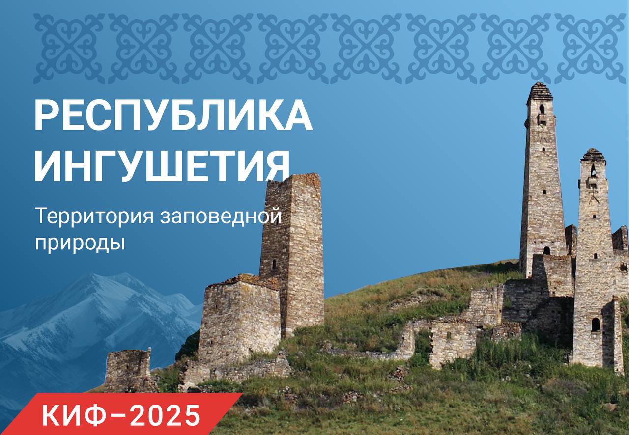 Встреча Сергея Густова и главы Республики Ингушетия Махмуда-Али Калиматова продолжилась обсуждением промежуточных итогов Программы газификации региона. Сегодня в республике около 70 тысяч потребителей газа. Согласно Президентскому проекту к 2025 году будут реконструированы ГРС «Джейрах», построен межпоселковый газопровод в Джейрахском районе, что позволит газифицировать детский оздоровительный лагерь «Эрзи» и перспективные объекты туристического кластера. Кроме того, реализован газопровод-связка между ГРС «Назрань-2» и ГРС «Кантышево» Назрановского района, и запланирована реконструкция ГРС «Кантышево». На догазификацию заключено 1,2 тыс. договоров, практически все они исполнены. #Густов #КИФ_2025 #Ингушетия