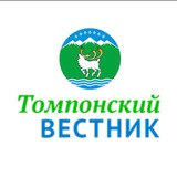 «Томпонский вестник»