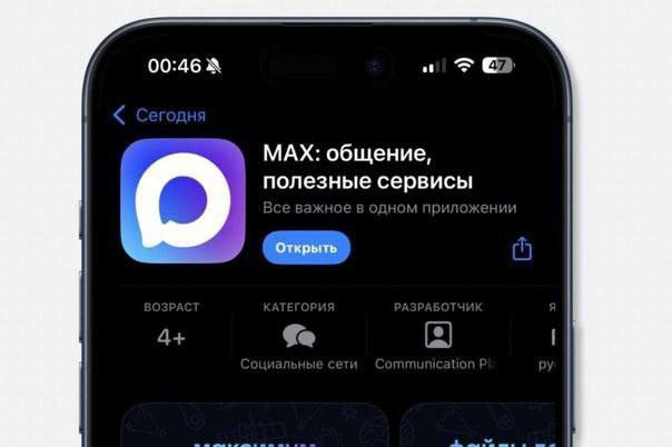 Супруги смогут просматривать переписку друг друга в мессенджере MAX - сообщает ТГ канал Alex Parker Returns Национальный мессенджер MAX, регистрируемый через Госуслуги, позволит супругам получать доступ к сообщениям друг друга. Функция упростит решение вопросов, связанных с детьми, медициной и юридическими аспектами. Обновление станет доступно с 1 июля при предоставлении на Госуслугах свидетельства о браке. Признайтесь, сразу захотелось по быстрей перейти на отечественный мессенджер?