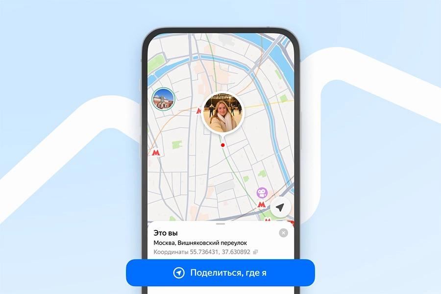 Как транслировать свою геопозицию в реальном времени в Яндекс Картах В Яндекс Картах появилась функция трансляции своих передвижений в реальном времени При ее включении пользователь может выбрать срок в течение которого хочет делиться геопозицией Чтобы всё работало нужно авторизоваться в приложении Как воспользоваться Обновите и откройте Яндекс Карты Нажмите на точку в которой сейчас находитесь Подтвердите шеринг геопозиции Также воспользоваться опцией можно в разделе Геопозиция или сделав скриншот участка карты Завершить трансляцию можно нажав на свое местоположение либо в разделе Геопозиция в профиле iguides