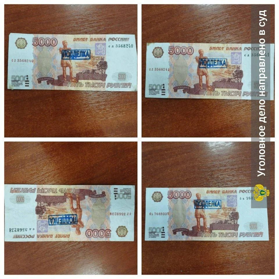 Уроженка Смоленска устроила шопинг с поддельными деньгами в Туле В июле 48 летняя женщина приобрела неизвестным способом восемь поддельных купюр номиналом 5 тысяч рублей И ушла в отрыв она расплачивалась в аптеках и ювелирных магазинах оружейной столицы покупая лекарства и золотые украшения Сдачу же хитрюга получала уже настоящими деньгами Но беззаботной жизни пришел конец женщину поймали а фальшивки изъяли Как сообщает пресс служба областной прокуратуры обманщица свою вину признала Теперь ей предстоит отвечать за свой поступок в суде