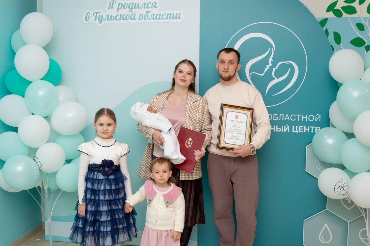 17 молодых мам из Тульской области подтвердили право на новую меру поддержки 1 миллион рублей Друзья в прошлом году мы расширили меры поддержки молодых и многодетных семей Впервые в регионе ввели единовременную выплату в размере 1 миллиона рублей ее смогут получить тулячки родившие в 2025 или 2026 годах второго ребёнка до 25 лет или третьего до 28 лет Обязательное условие молодая мама должна быть зарегистрирована на территории региона и проживать в Тульской области не менее года с момента рождения ребенка На сегодня уже 17 семей из разных районов оформили необходимые документы на получение выплаты Средства можно направить на улучшение жилищных условий покупка строительство ипотека в Тульской области образование детей санаторно курортное лечение ребёнка по медицинским показаниям Подать заявление для подтверждения права можно через портал госуслуг МФЦ или органы социальной защиты На фото одна из таких семей молодая семья Барчуковых из Тулы В январе прошлого года у них родилась третья дочка Анечка Папа Александр сейчас выполняет боевые задачи в зоне специальной военной операции Сертификат на 1 миллион рублей накануне получила его супруга Александра Поддержка семей и повышение рождаемости ключевые задачи национального проекта Семья