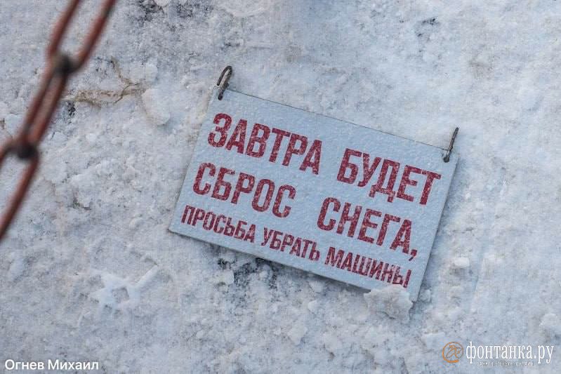 Первый снег ожидается в Ленобласти 14 и 15 октября но много его не будет Синоптики прогнозируют что снег принесёт тот же циклон что прошёл над Москвой Он начнёт забрасывать в Ленобласть с востока холодный воздух и местами осадки будут выпадать в виде мокрого снега Однако уже в четверг ожидается новая волна потепления до 10 градусов fontankaspb