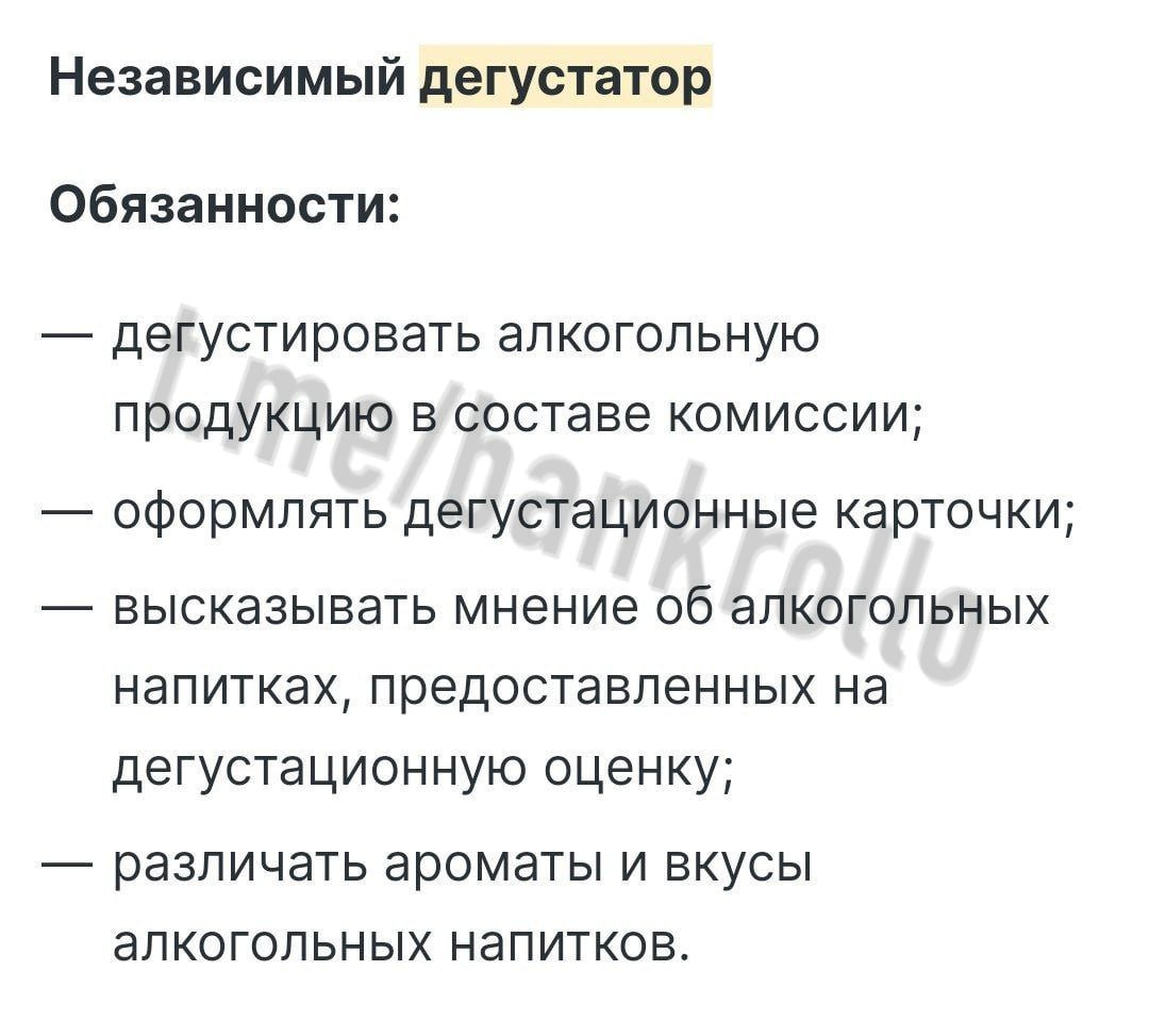 В Майкопе ищут дегустатора алкоголя. Соискатель должен будет пробовать различные напитки и оценивать их, платить будут по 5 тысяч рублей за каждую дегустацию.