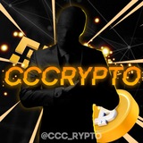 Аватар Телеграм канала: CCC_rypto