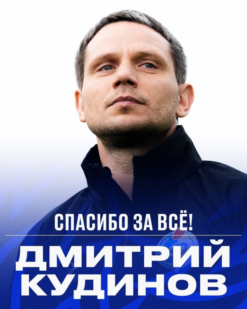 Тренер воронежского "Факела" покинул команду Специалист Дмитрий Кудинов, четыре года проработавший в клубной системе воронежского «Факела», покидает команду. ↗ Прислать новость Подписаться