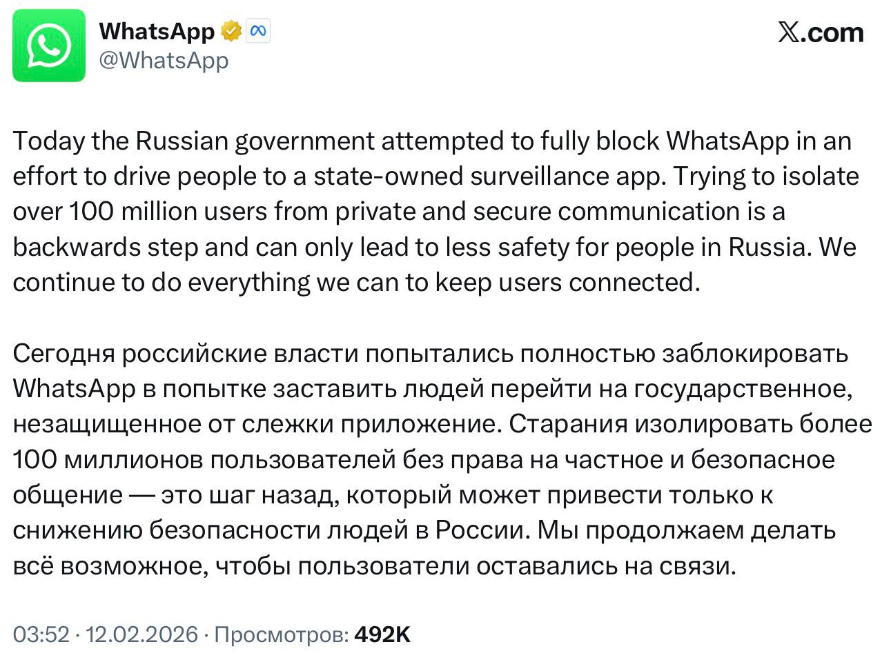 Попытка заставить людей перейти в незащищенное приложение WhatsApp на русском языке обвинил власти России в намеренной блокировке мессенджера Сегодня российские власти попытались полностью заблокировать WhatsApp в попытке заставить людей перейти на государственное незащищенное от слежки приложение Старания изолировать более 100 миллионов пользователей без права на частное и безопасное общение это шаг назад который может привести только к снижению безопасности людей в России Мы продолжаем делать всё возможное чтобы пользователи оставались на связи WhatsApp   www iphones ru 1359396 принадлежит Meta признанной экстремистской и запрещенной в России новости iphonesru