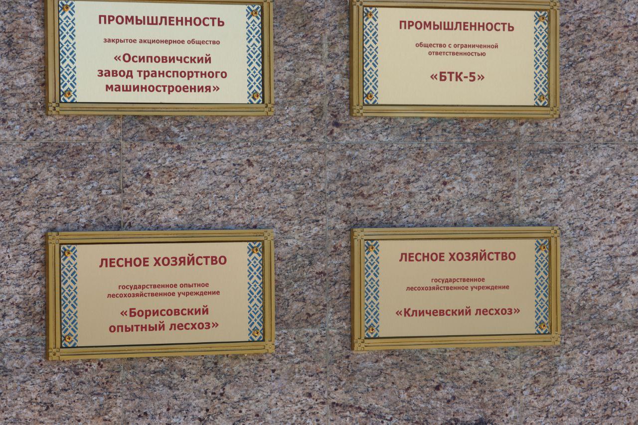 В Минске проходит церемония открытия Республиканской доски Почета По итогам работы в 2024 году на нее занесены и 2 лесохозяйственных учреждений отрасли: Борисовский опытный и Кличевский лесхоз. В этот торжественный момент руководители и представители учреждений присутствуют на площади Государственного флага. Борисов Новости Подписаться