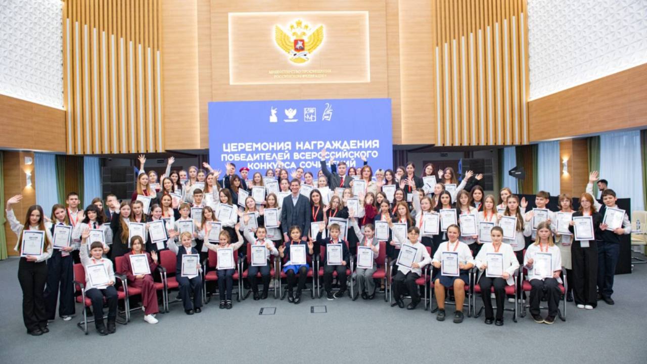 Награждение победителей всероссийского конкурса сочинений 2025 В Москве прошло торжественное награждение победителей всероссийского конкурса сочинений В финале участвовали 100 школьников из 59 регионов России Среди финалистов была отмечена Алёна Турунтаева ученица 11 класса гимназии 52 В мероприятии приняли участие заместитель Министра просвещения РФ Ольга Колударова представители общественных и образовательных организаций культурных центров и другие почётные гости Работы победителей будут опубликованы в специальном сборнике Минпросвещения России