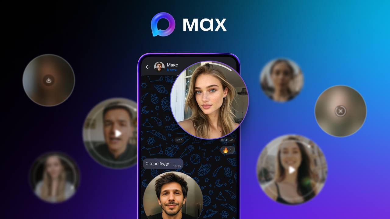 Коллеги время обновлять MAX В мессенджере появились кружки КружкИ в смысле В МАХ теперь доступна запись и отправка видеосообщений в формате кружков убедилась редакция TechnoMe Для того чтобы начать пользоваться сервисом необходимо обновить приложение Чтобы записать и отправить кружок жмём на иконку с камерой в правом нижнем углу и проводим пальцем вверх по экрану или жмём стрелочку отправки Внимание запись можно поставить на паузу и возобновить а также пересмотреть видео перед отправкой а что так можно было Максимальная длительность кружка 60 секунд