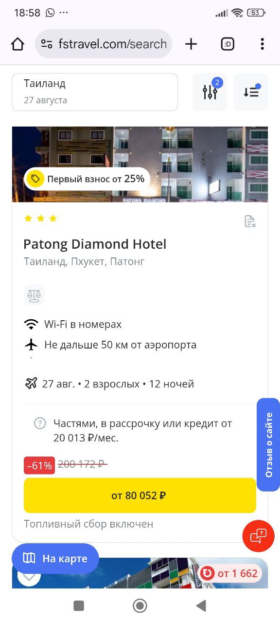 Туры в Таиланд продаются за 40 тысяч на человека с перелётом на 11 ночей Но это с вылетом на завтра Обнаружили такую цену при мониторинге предложений туроператоров Нашли у FUN SUN вот тут Готовы завтра в Таиланд за такую цену Кстати на 31 августа цены хоть и не столь низкие но все равно отличные от 117 тысяч на двоих на 15 дней Напомним что низкие цены на вылеты в самом конце августа ежегодная ситуация atorus