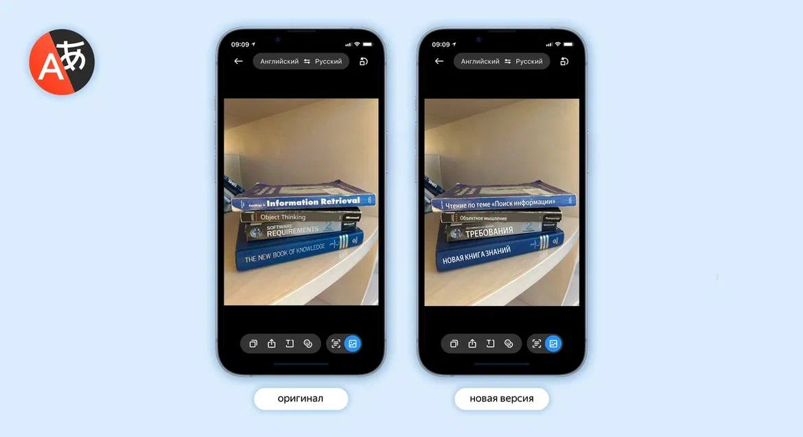 Яндекс обновили технологию фотоперевода — новая версия поможет легко читать тексты с картинок на десятках языках.   За умный перевод отвечает YandexGPT: нейронка теперь понимает стиль оригинального текста, может сохранить игру слов или подобрать более точные фразы.  Также улучшили визуализацию перевода, после обновления текст читается намного проще и больше похож на оригинал.