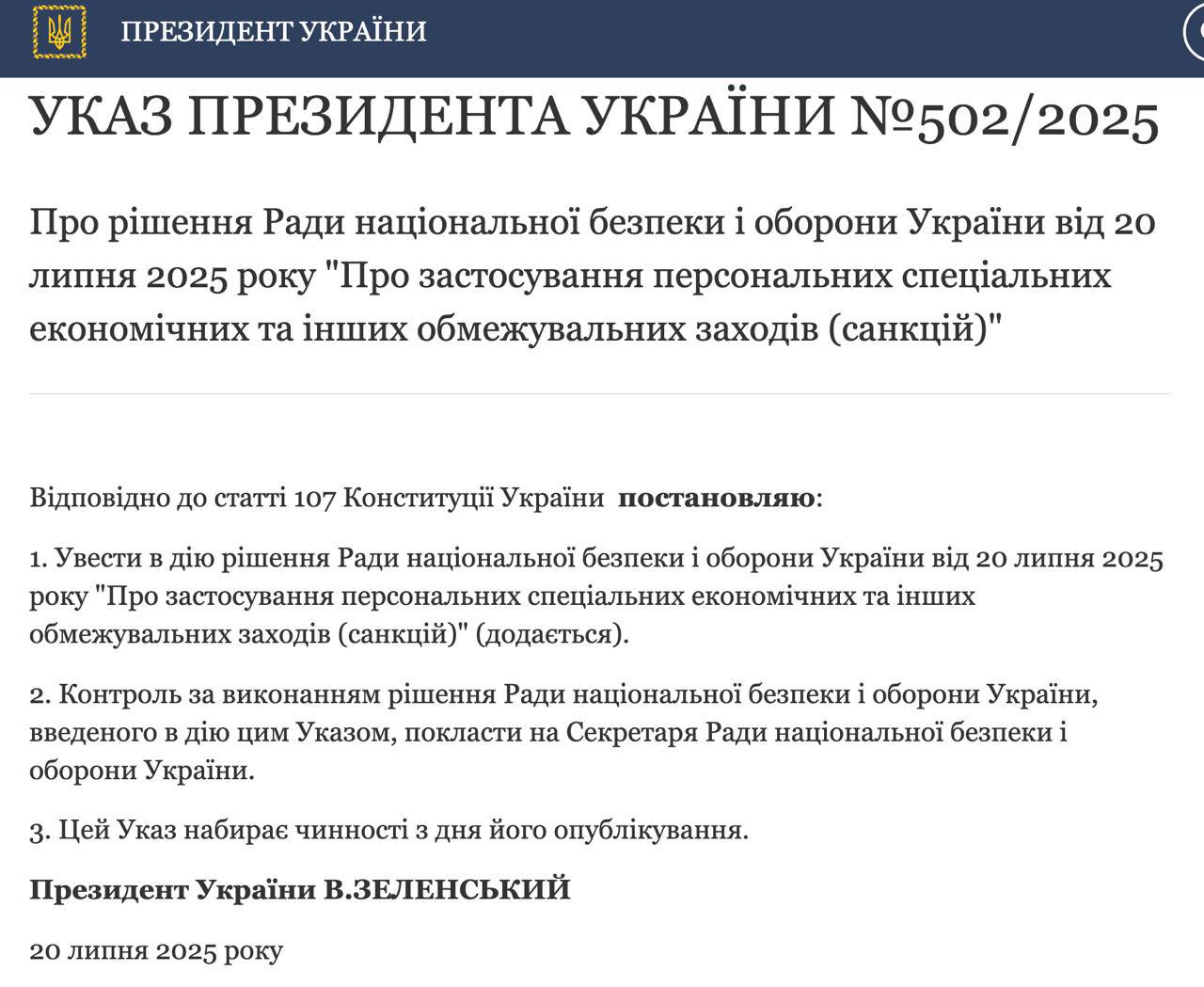 Зеленский ввёл новый пакет санкций — в списке Латынина, Королевская, Балашов и другие Президент Украины Владимир Зеленский подписал указ о введении новых персональных санкций. Среди фигурантов — российская оппозиционная журналистка Юлия Латынина, бывший народный депутат Наталья Королевская, предприниматель Геннадий Балашов, блогер Андрей Луганский Серебрянский , а также Татьяна Аксененко — администратор одного из российских Z-пабликов.